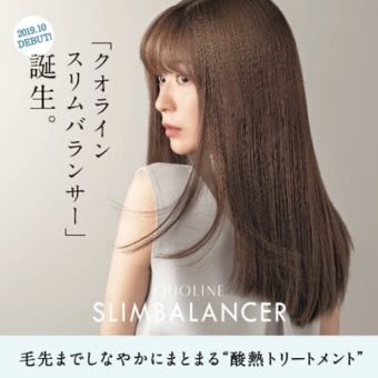 母の髪のクセが強いぃッ！スリムバランサー発動！